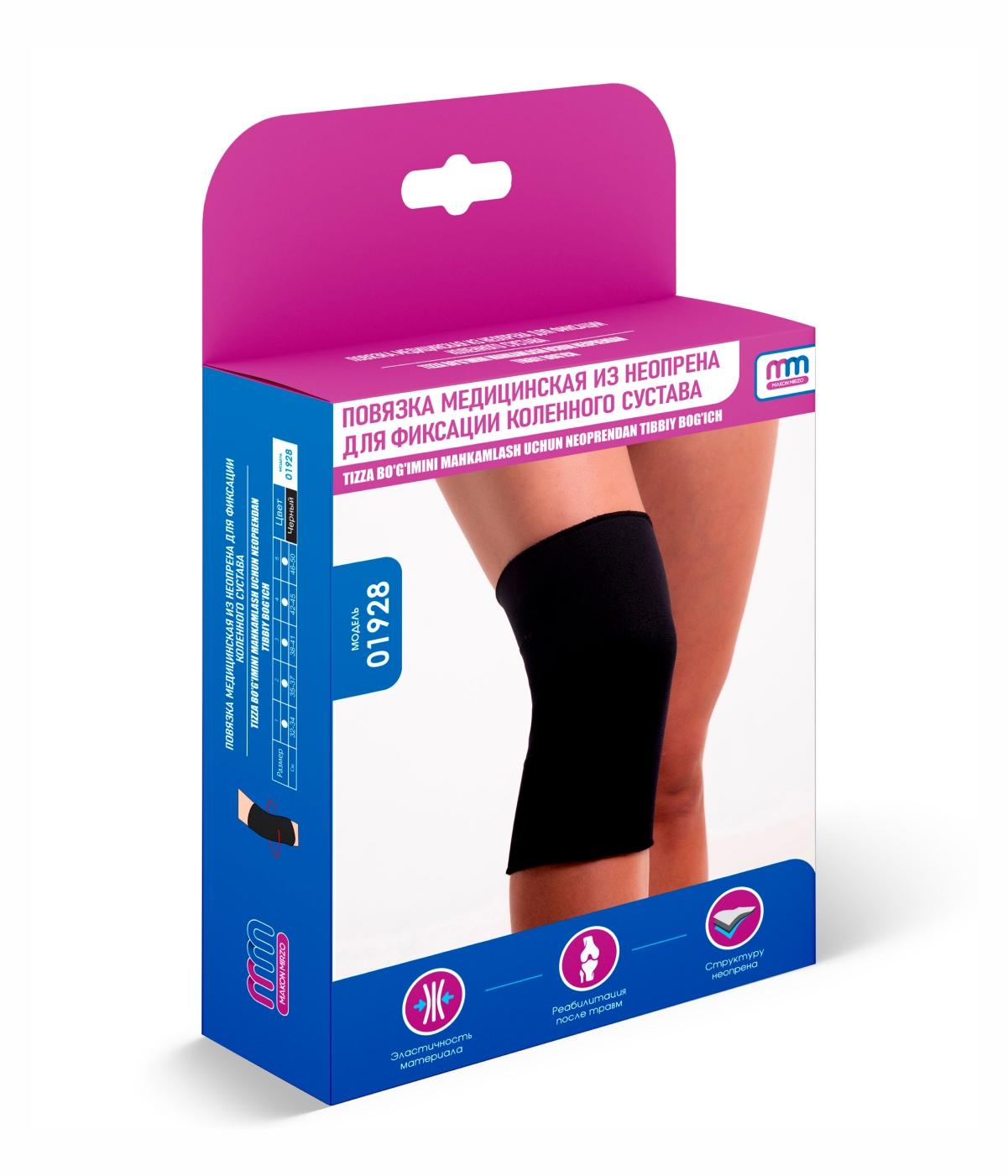 Повязка медицинская из неопрена для фиксации коленного сустава